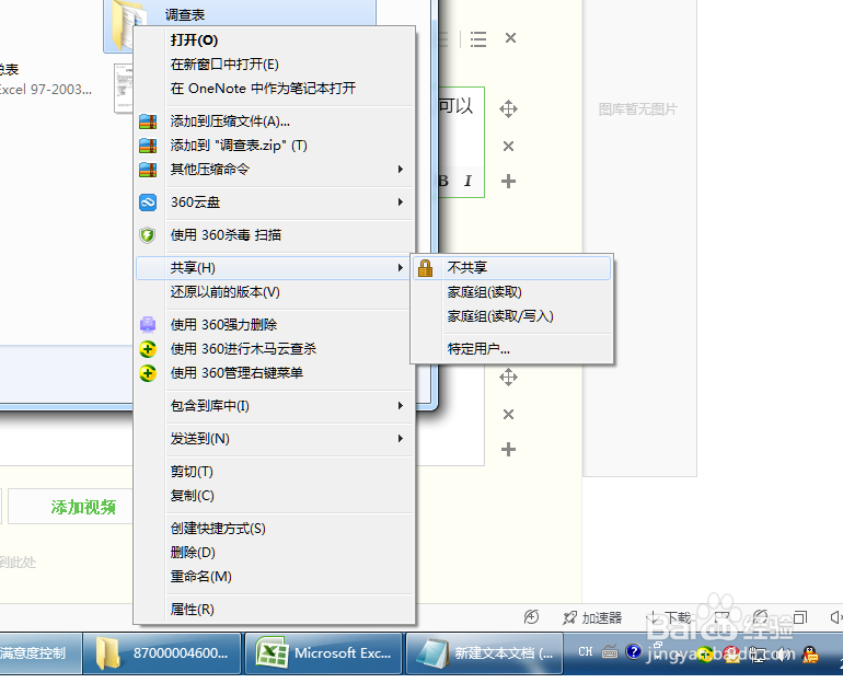 word保存时提示另存解决办法汇总