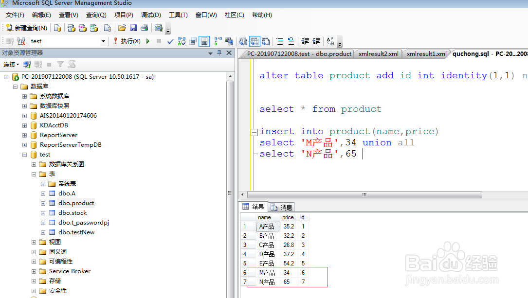 sqlserver的列自动递增如何添加