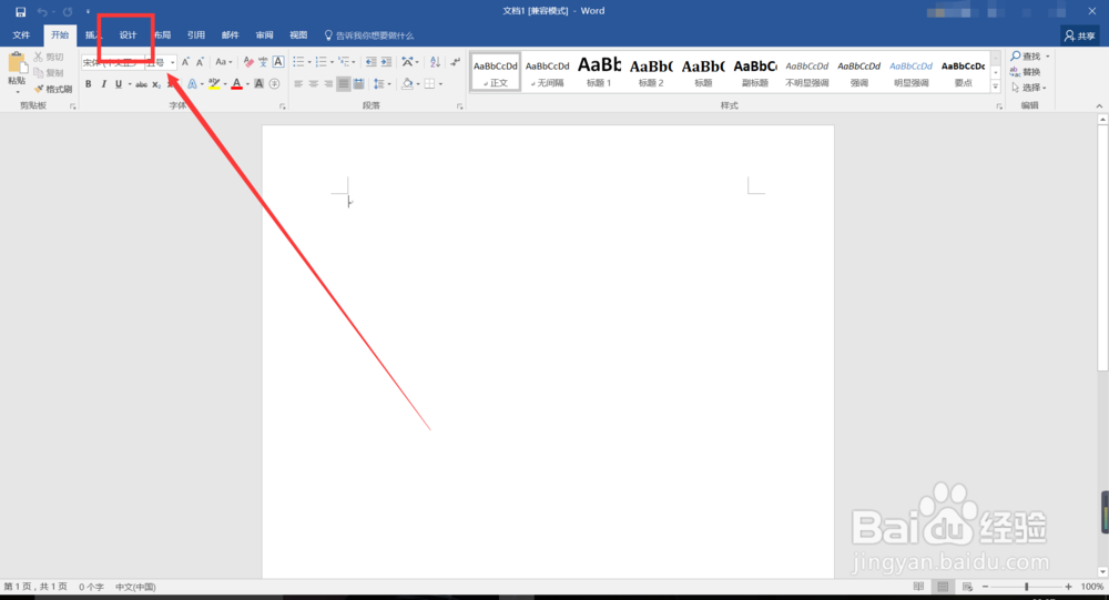 如何快速给文档添加水印？