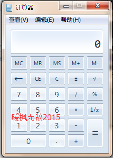图解Win7电脑常用cmd命令及使用