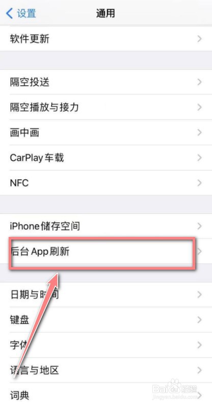 苹果手机发烫耗电快怎么解决