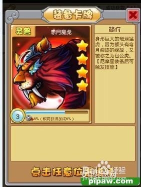 萌江湖非RMB坐骑切换宠物攻略