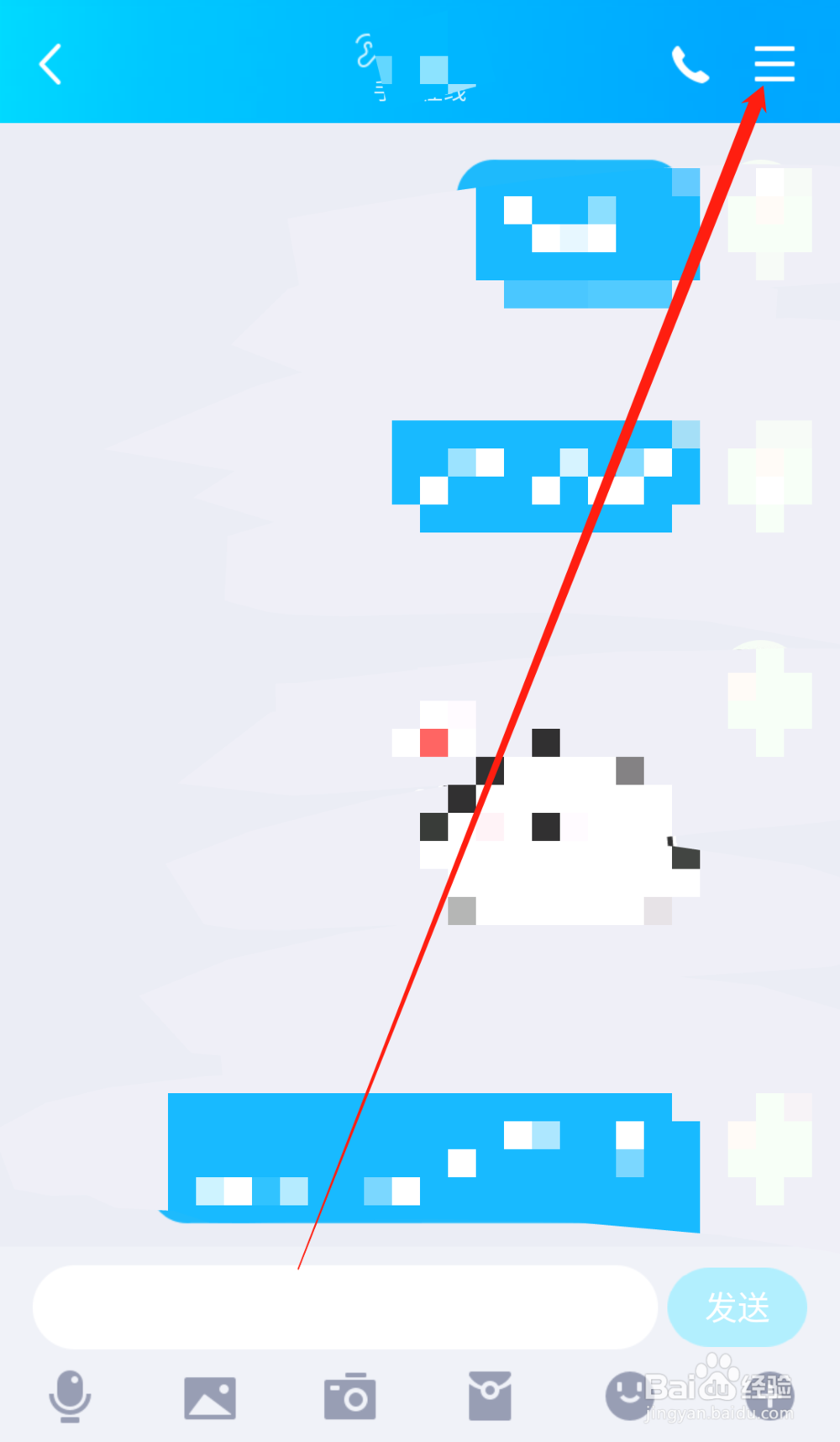 手机QQ中如何把聊天会话设置为隐藏会话