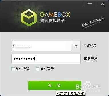 腾讯游戏盒子登陆战龙三国有哪些优势?
