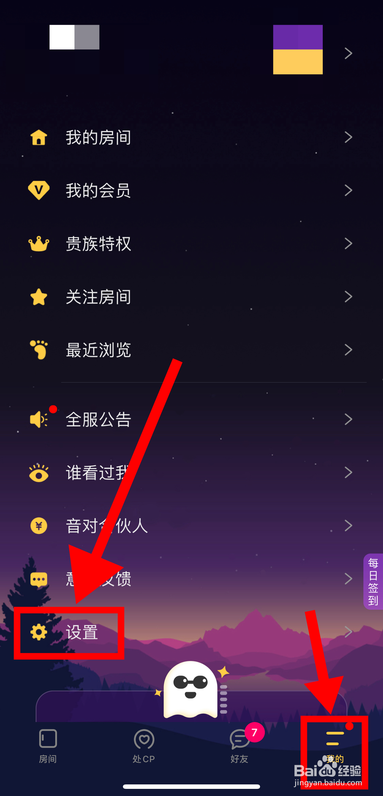 音对怎样开启不想处CP功能