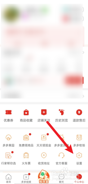 拼多多子账号怎么登陆