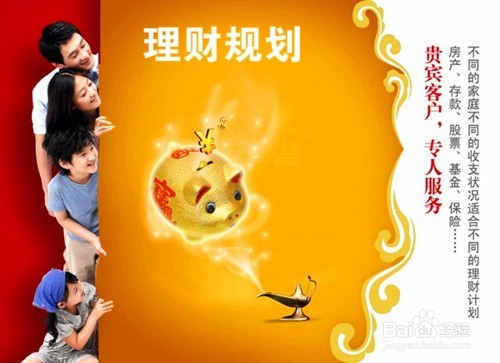 收入低的家庭如何理财
