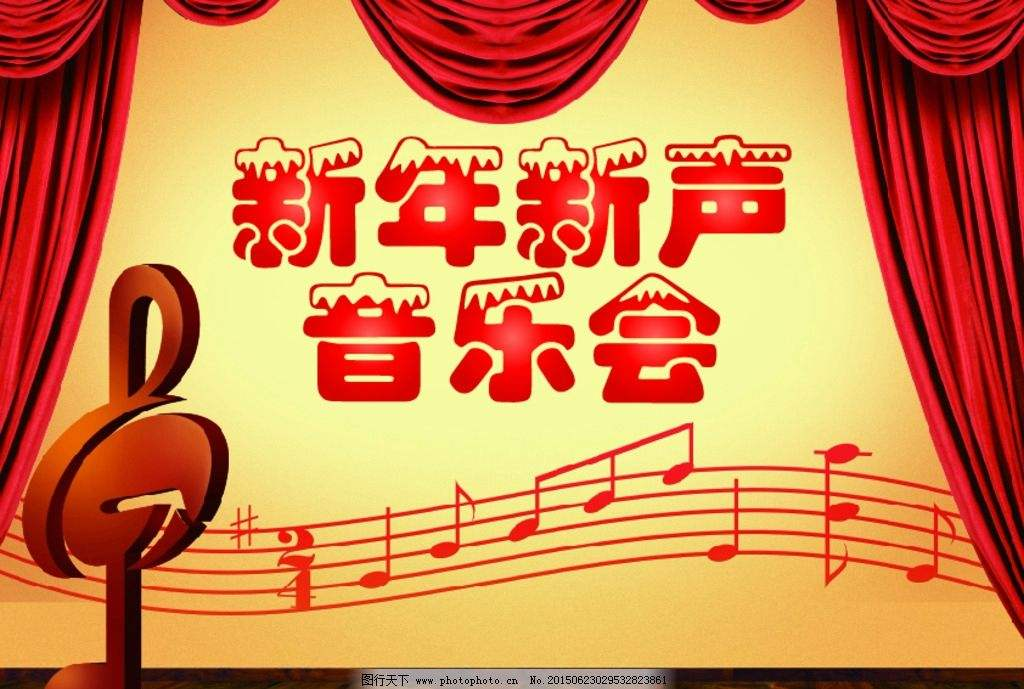 过年的喜庆歌曲有哪些