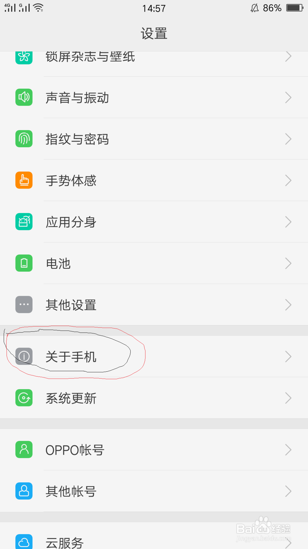 安卓设备如何打开开发者模式