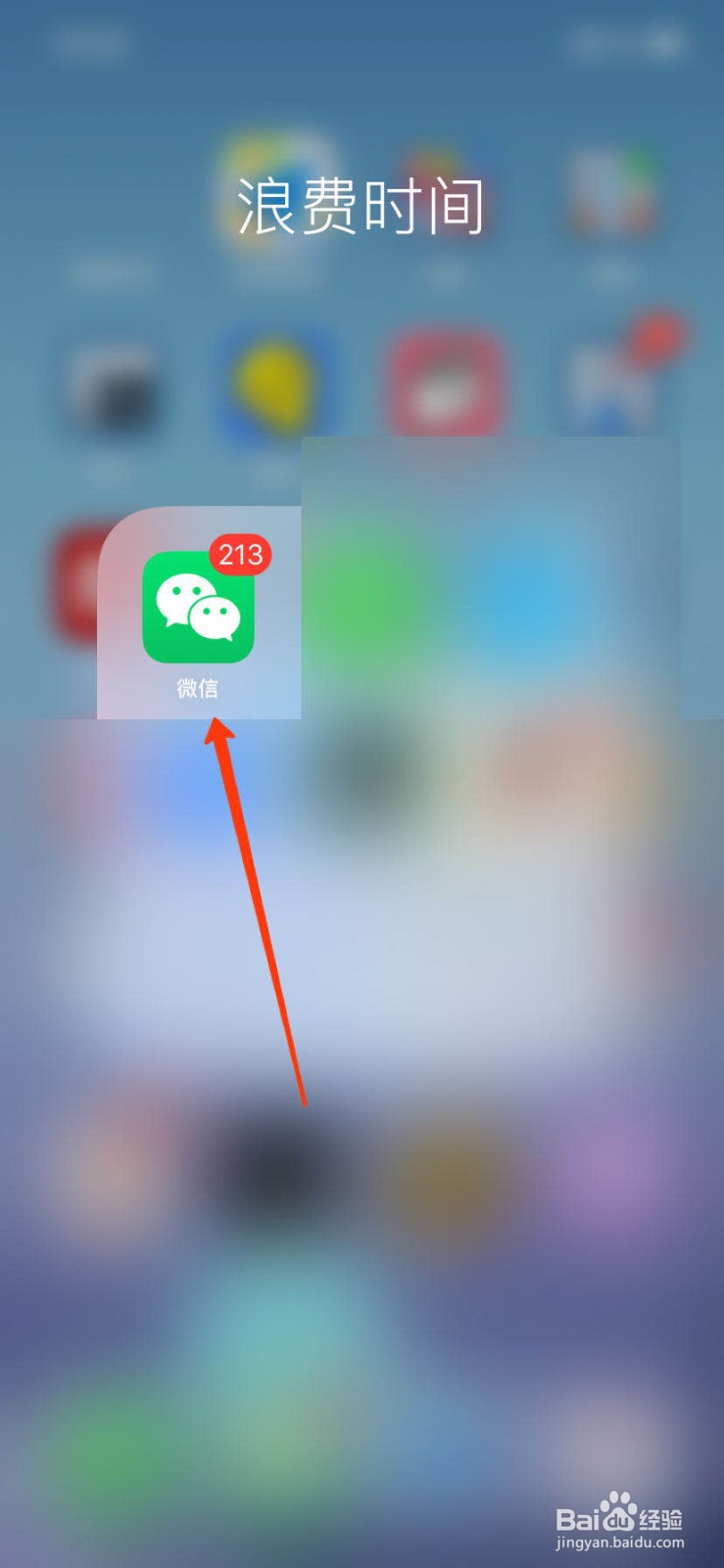 微信如何对曾经登录过的设备进行管理