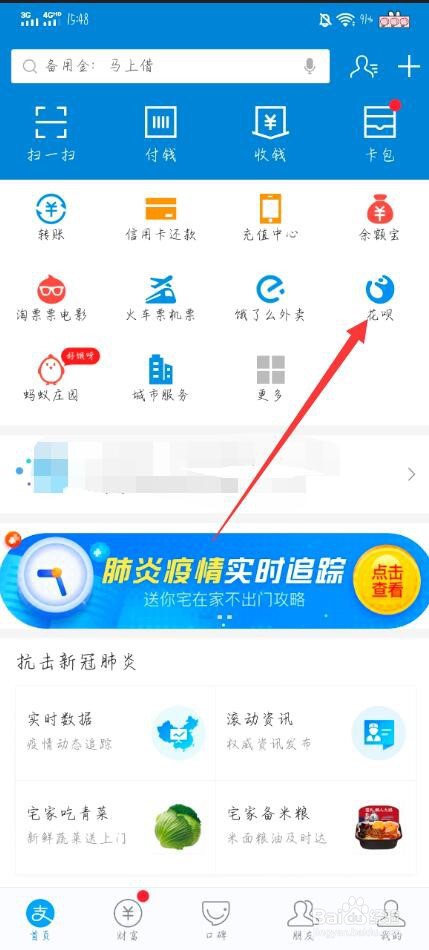 拼多多分期付款怎么弄