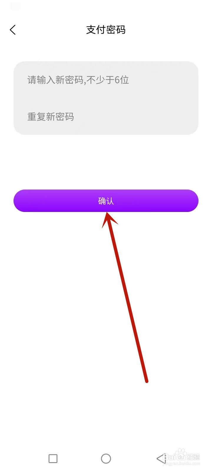 悠享e刻怎么设置支付密码