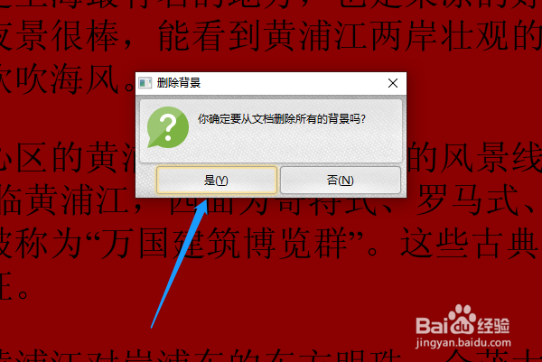 PDF编辑方法,PDF怎么去除背景