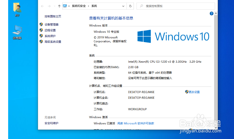 win10控制面板如何打开