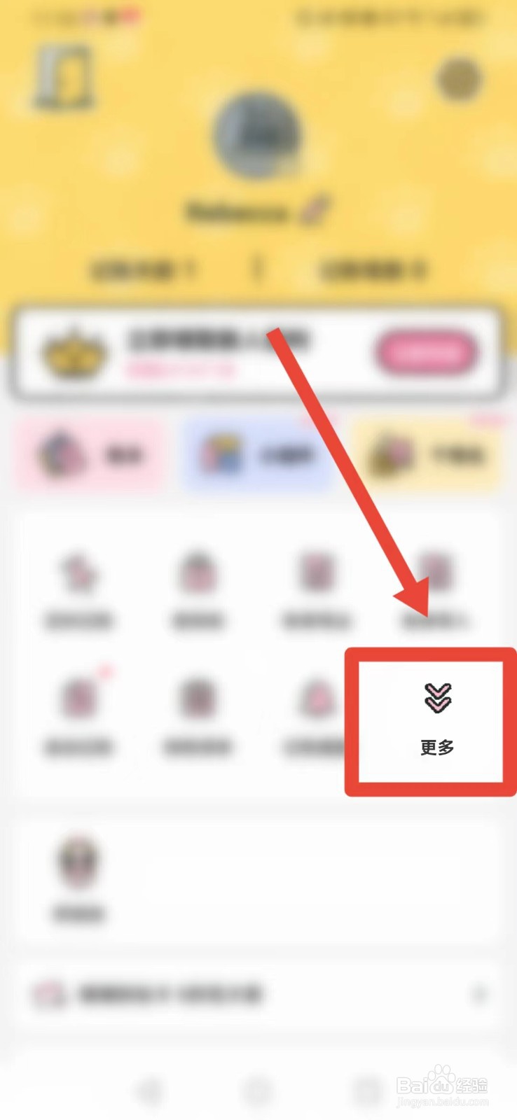 喵喵记账APP怎样汇率转换