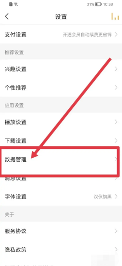 懒人听书app如何清除本地缓存数据