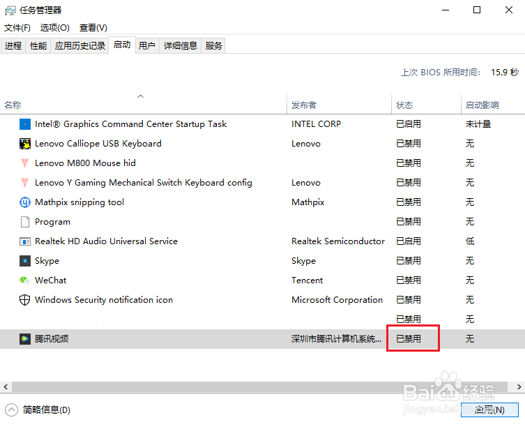 win10如何关闭开机启动项