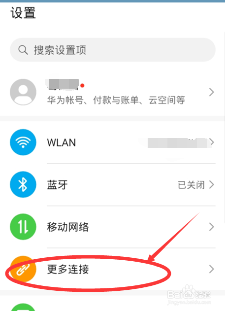 华为手机怎么设置支付宝触碰付款
