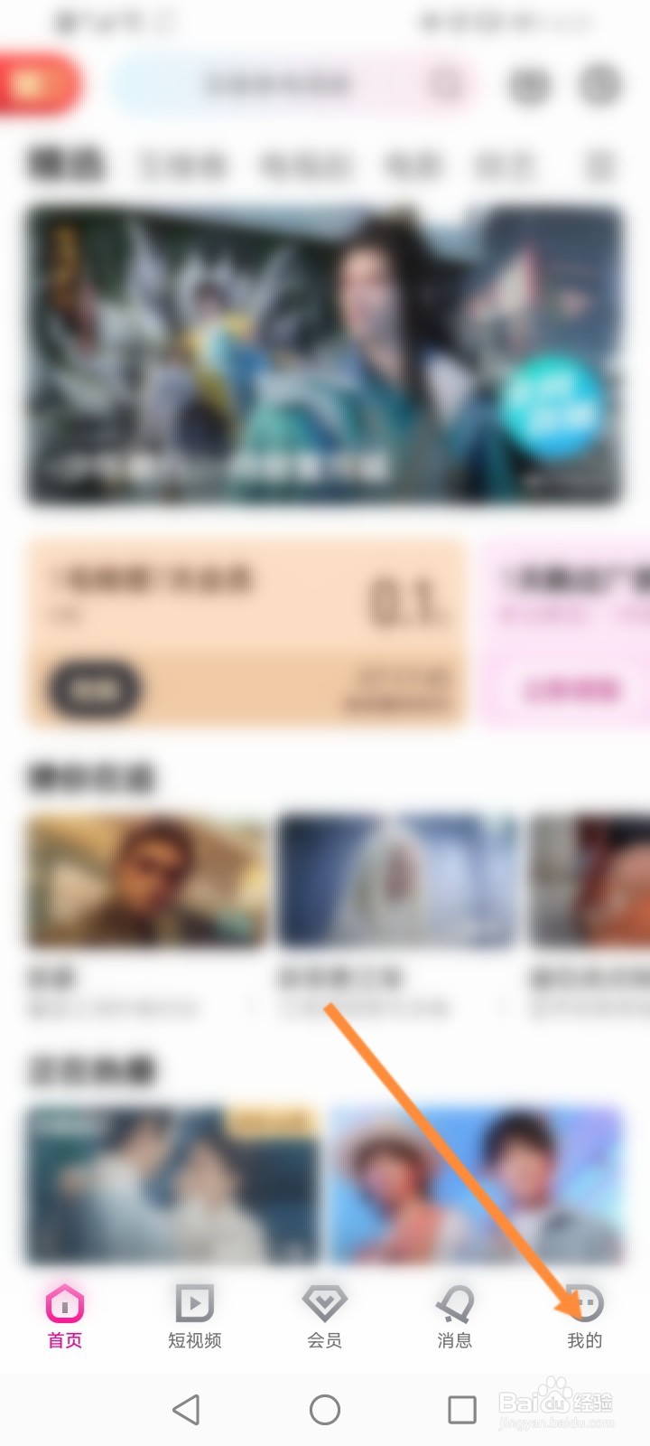 已有优酷会员怎么登录