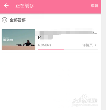 哔哩哔哩动画如何关闭离线下载的自动下载设置