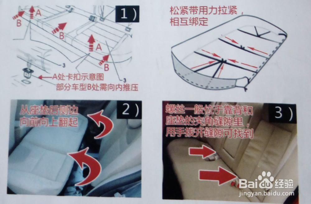如何安装汽车全包座套？汽车座套安装图解
