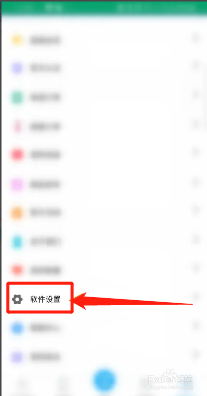 微视宝APP如何关闭评论通知