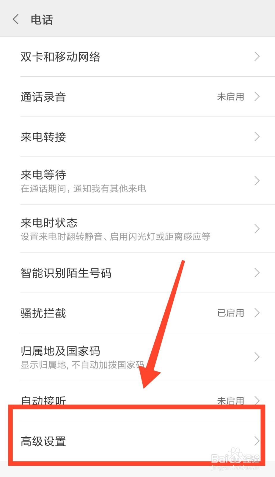 手机挂线之后自动回复短信怎么设置