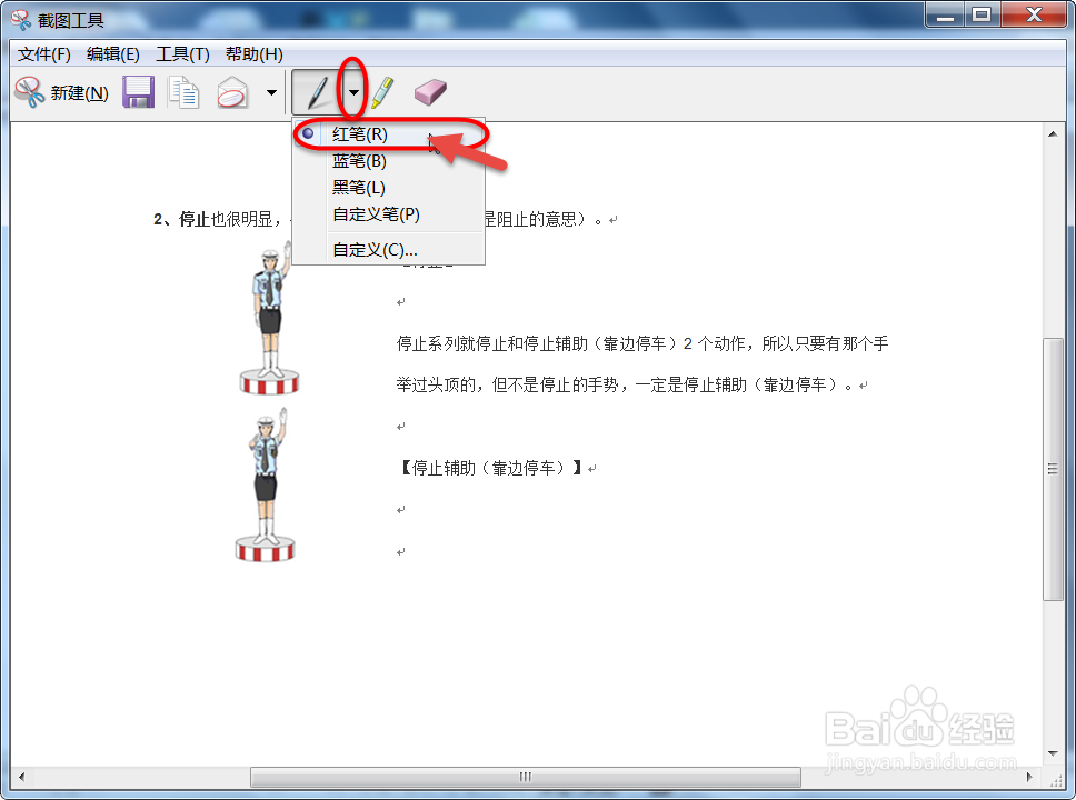 在无法联网电脑上无截图工具时,如何截图?