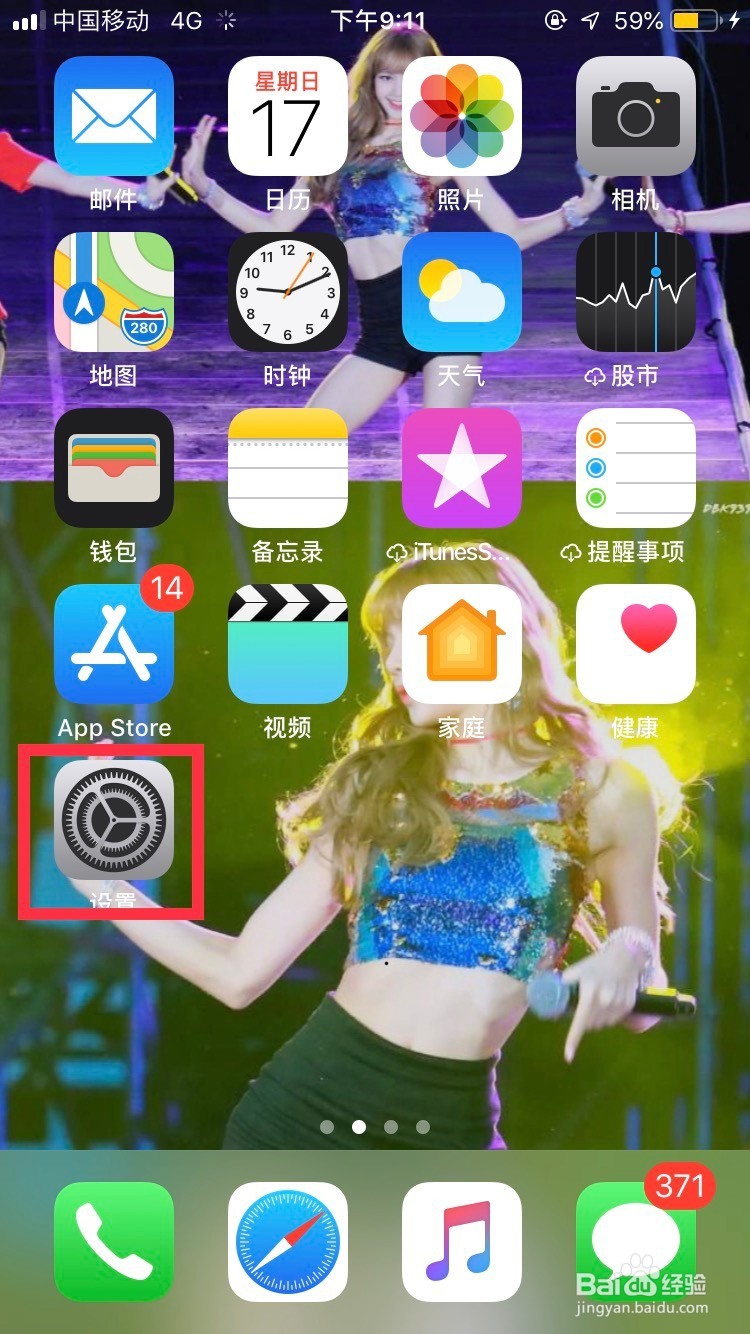 如何给Iphone的软件设置信任