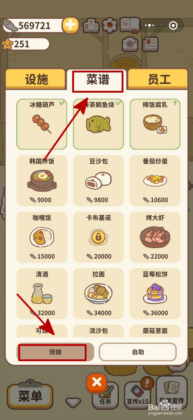 动物餐厅大白鹅怎么解锁
