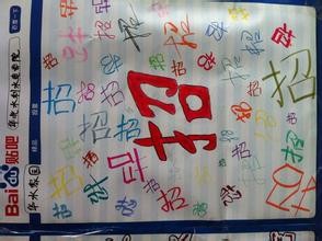 走进大学你适应了吗