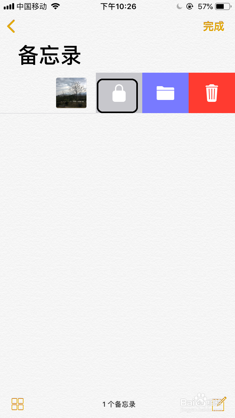 iphone如何隐藏相片并添加密码