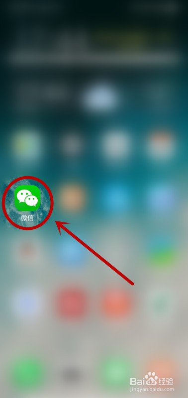 微信怎么开启勿扰模式