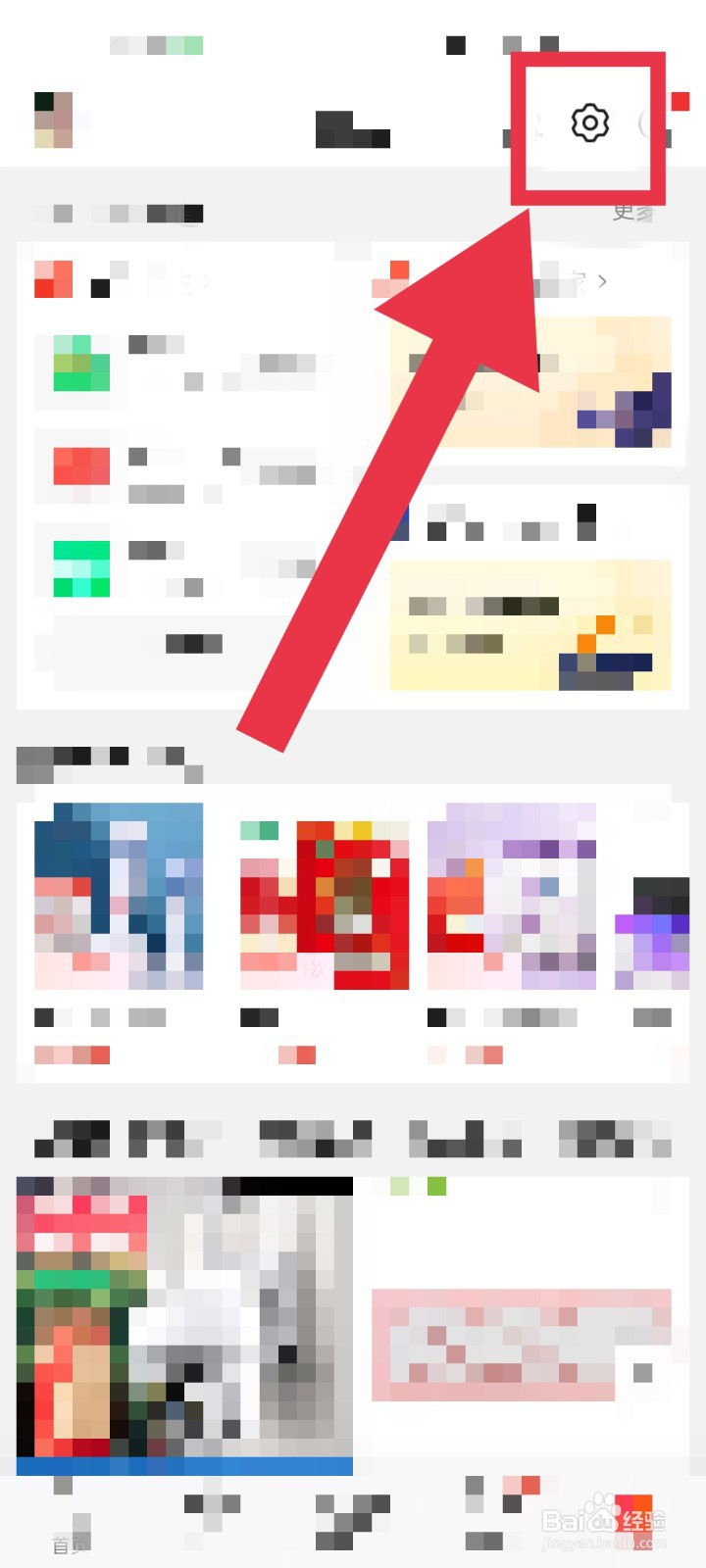 京东app怎么安装数字证书