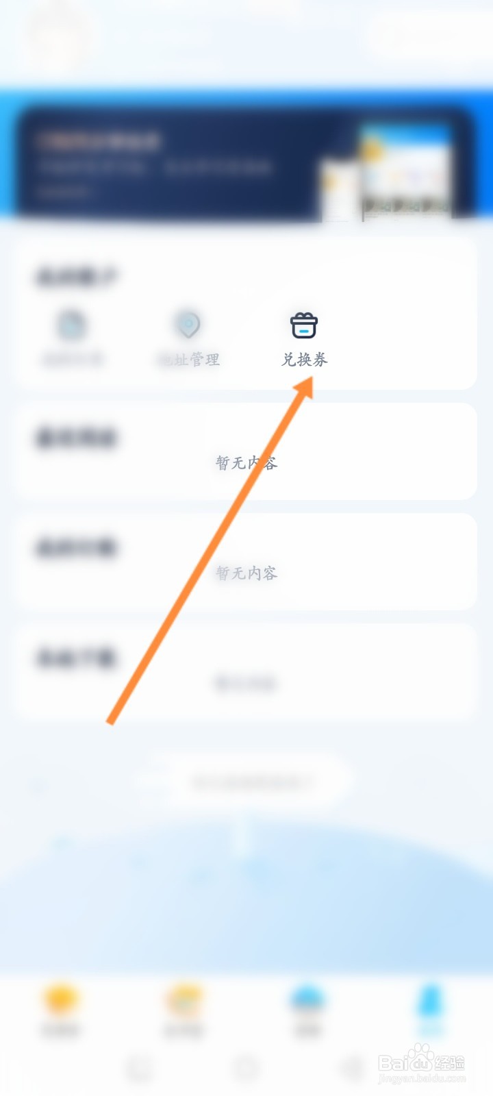 纳米盒软件怎么使用电子码