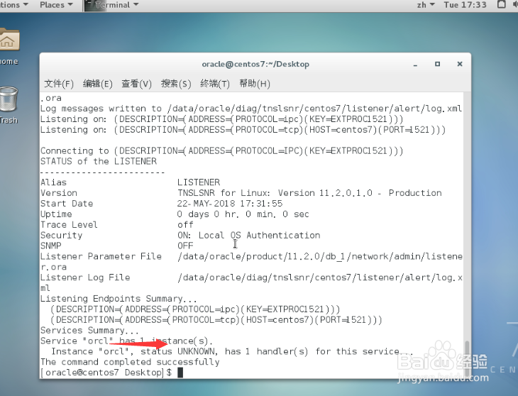 Oracle网络管理network