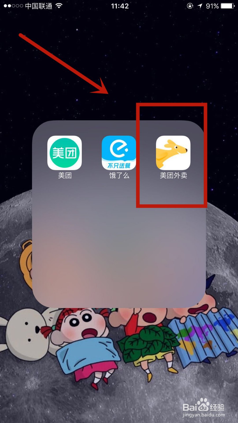 美团外卖8月9日满50﹣15的通用券怎么抢