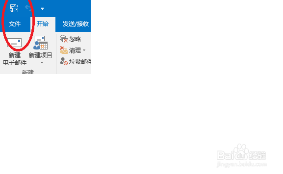 outlook 自动答复