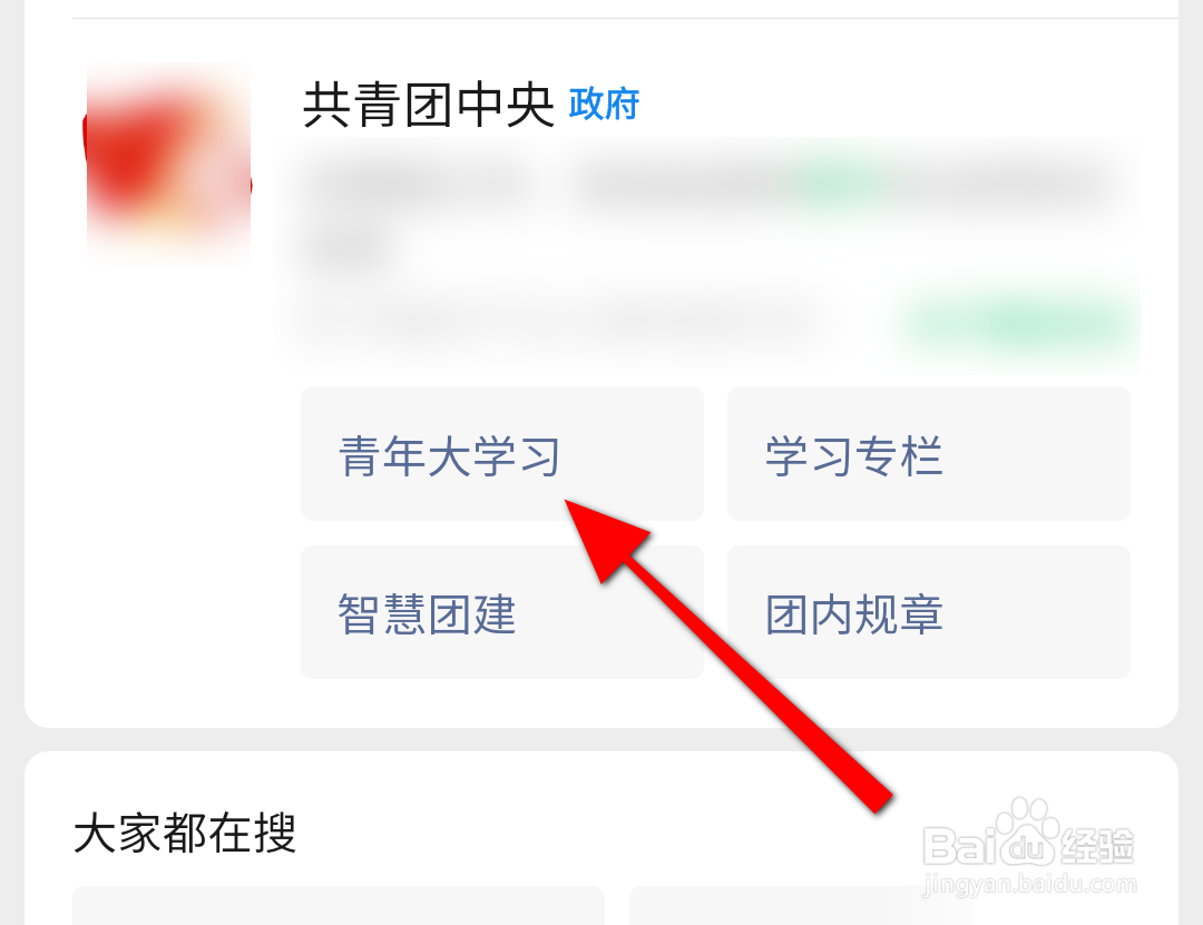 青年大学习第27期答案最新