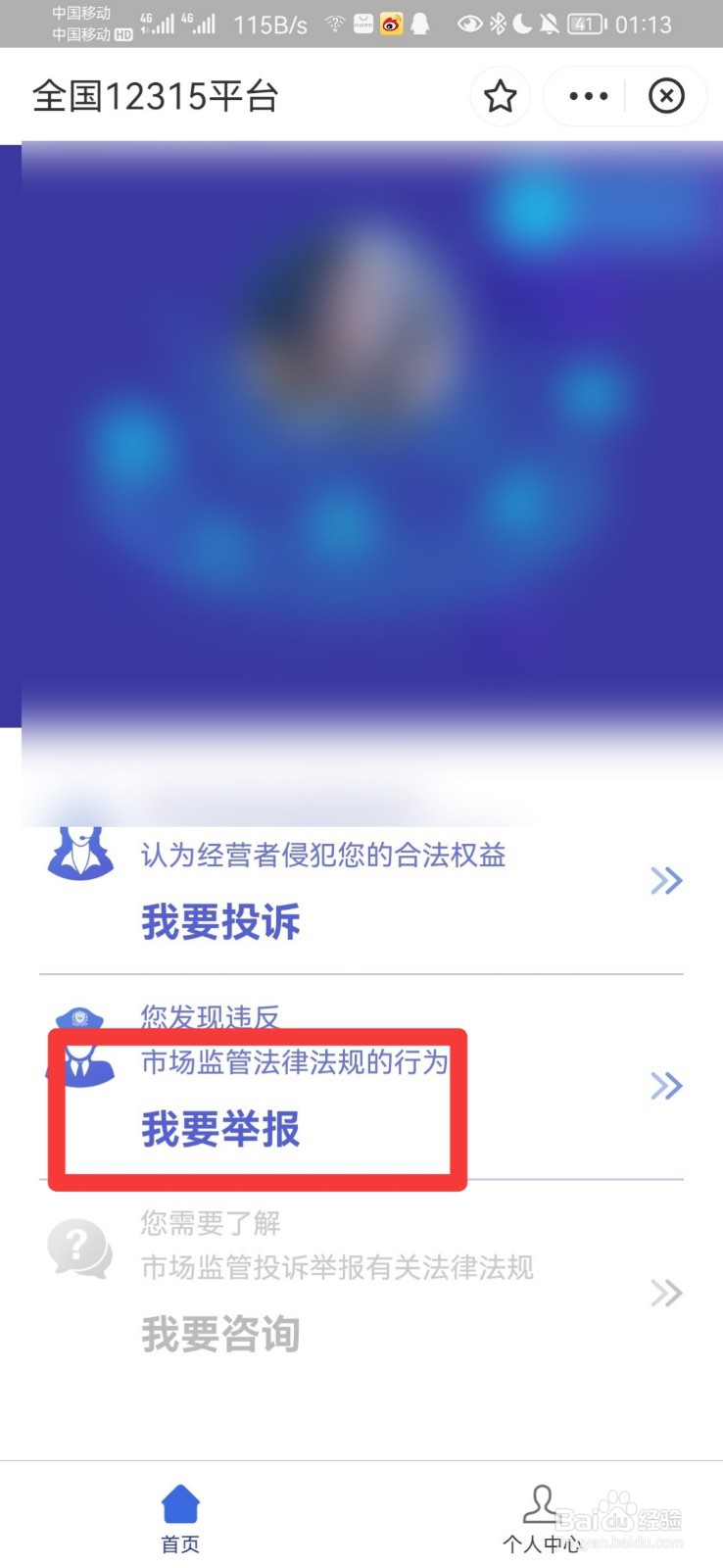 三无产品怎么投诉