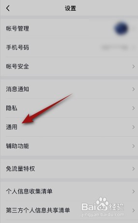 QQ在哪开启夜间模式跟随系统