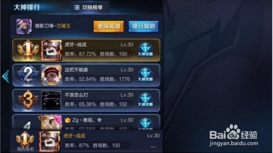 王者荣耀不会喜新厌旧，兰陵王仍是上分利器！