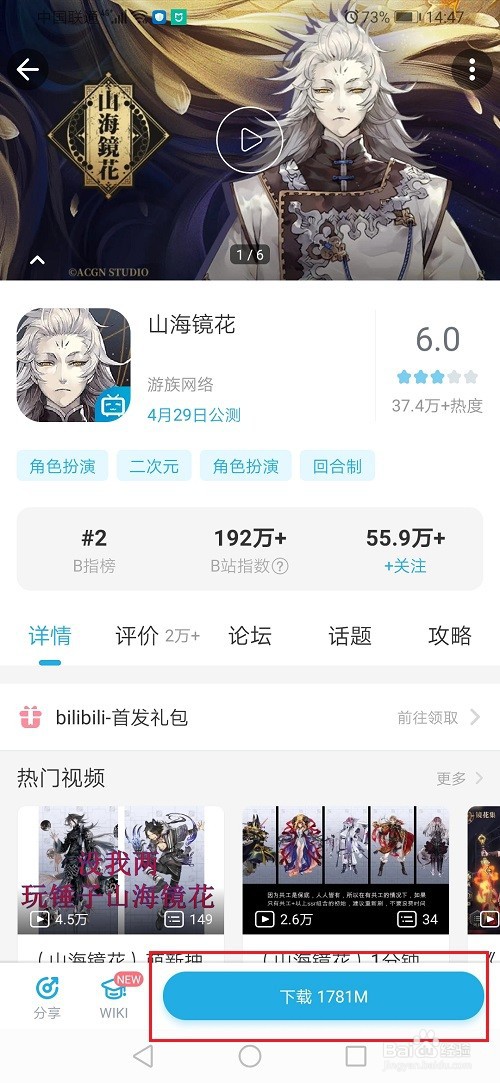 哔哩哔哩游戏中心在哪