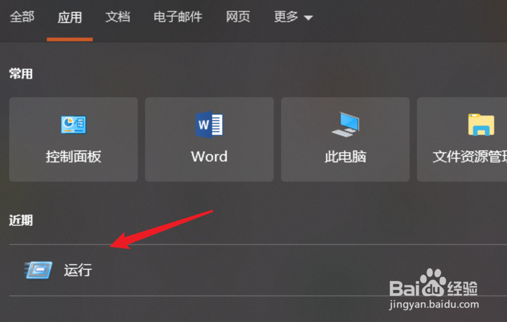 Win10怎么设置三次密码错误就锁定账户30分钟
