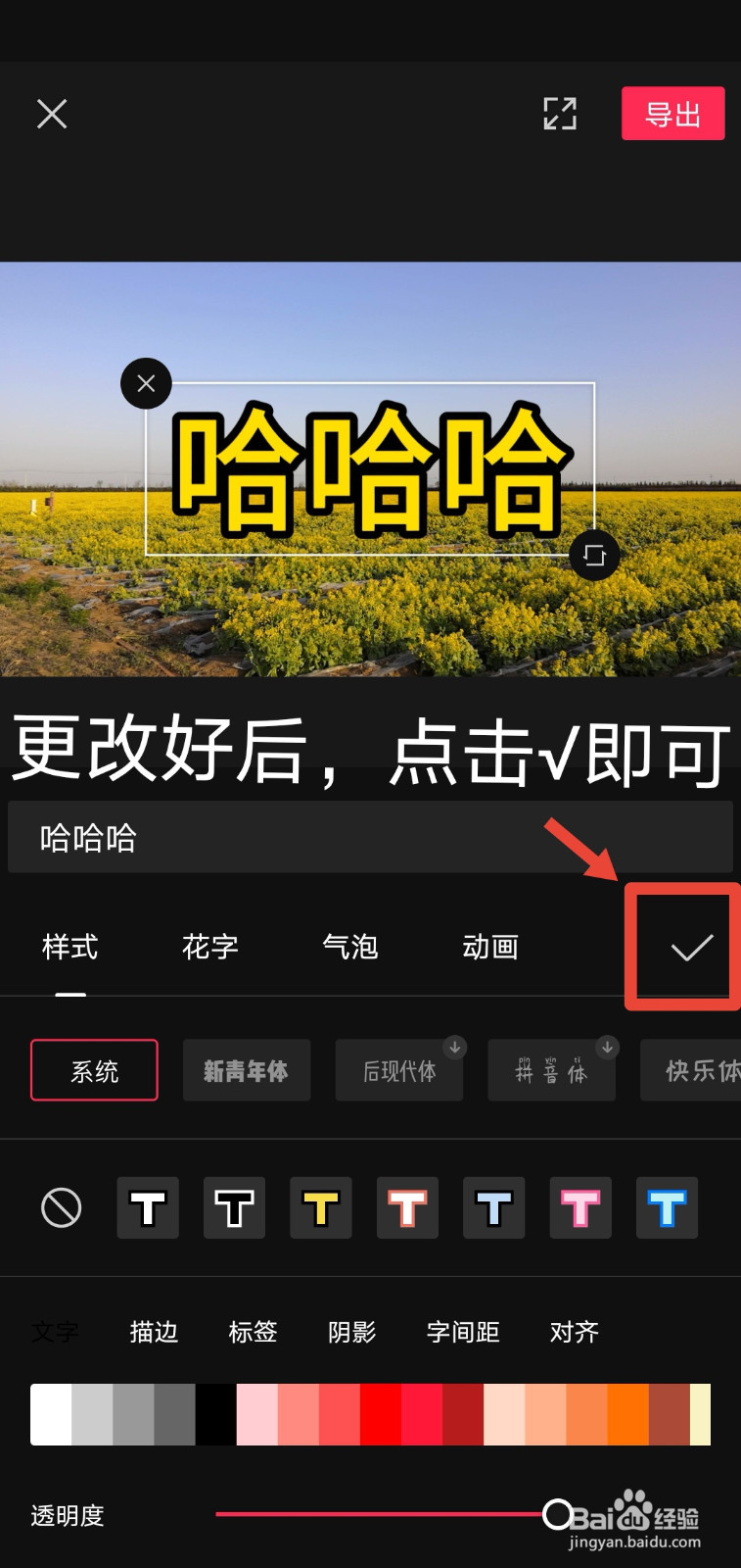 【抖音】如何用剪映为视频添好看高大上的文字