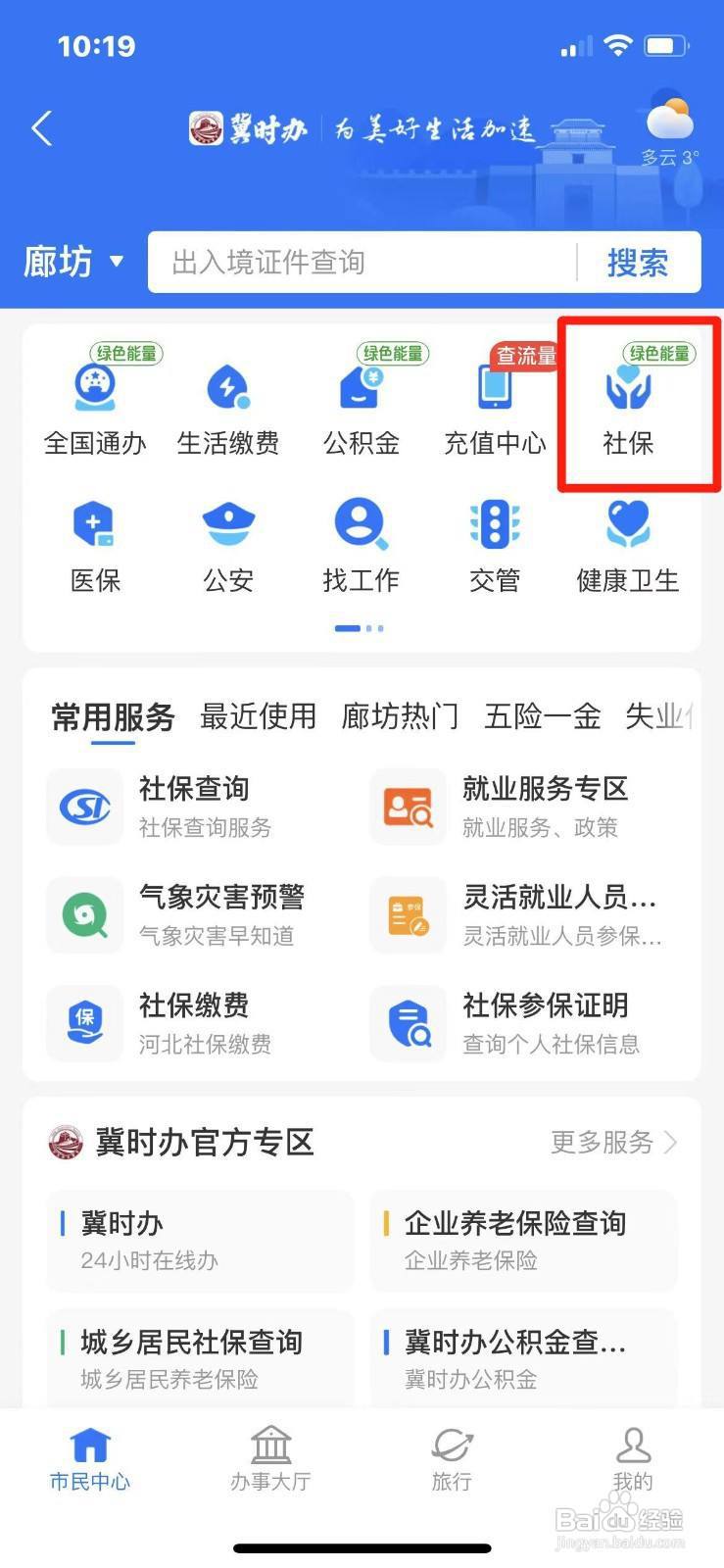 支付宝开具社保参保证明入口在哪
