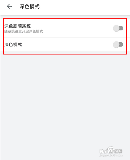 B站怎么关闭深色模式