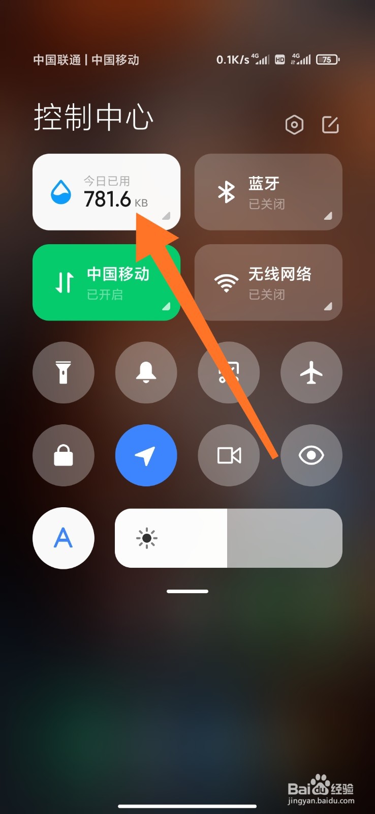 小米MIUI12系统如何在控制中心查看步数等