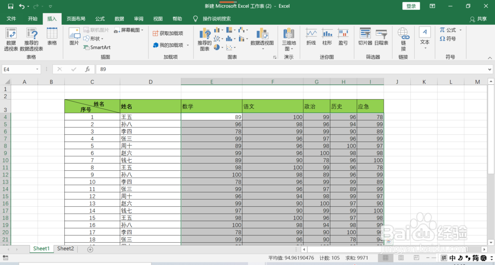 Excel如何给数字批量添加单位