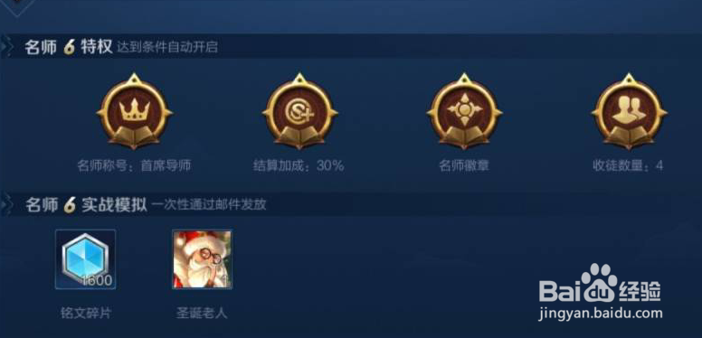 王者荣耀圣诞老人快速获得方法